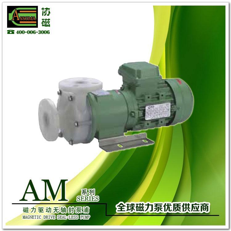 衬氟磁力泵厂家直销AM-10 氟塑料磁力泵