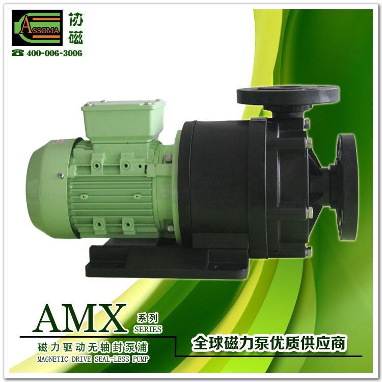协磁磁力泵，耐酸碱耐腐蚀AMX-441磁力泵