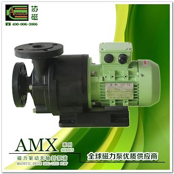 AMX-441型塑料磁力驱动泵 氟塑料磁力泵