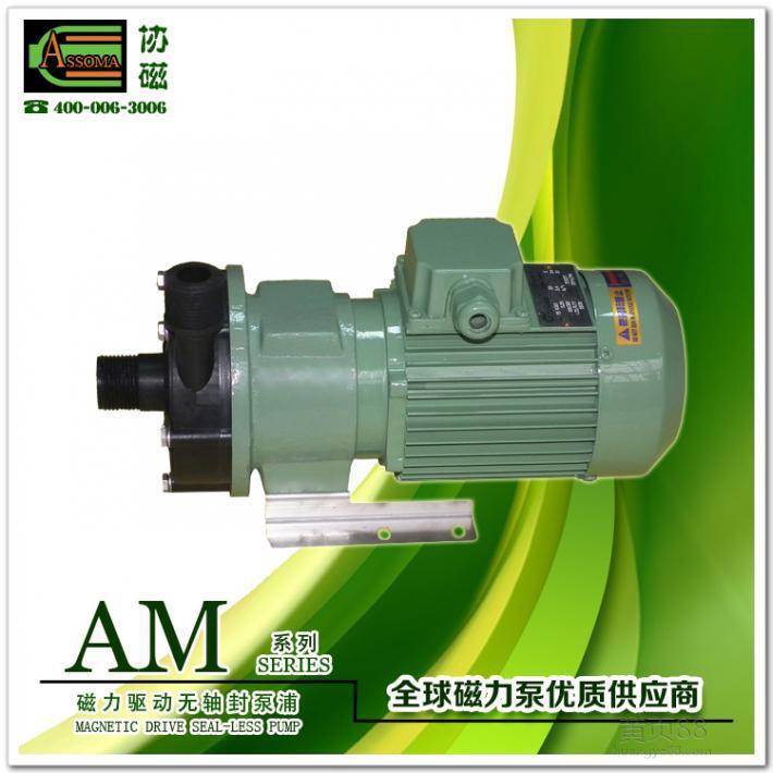供应塑料磁力泵 AM-30防爆自吸磁力泵