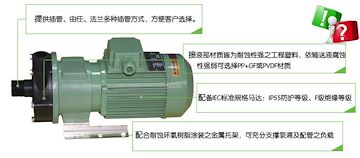 爆款AM-30耐腐蚀磁力泵无轴封磁力驱动泵