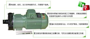 塑料磁力循环泵 耐腐蚀磁力泵AM-10