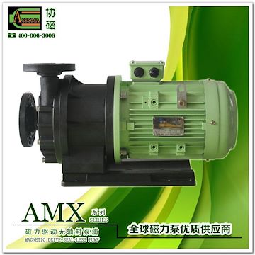 AMX-545无泄漏化工泵 耐腐蚀泵 厂家直销