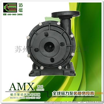 耐酸碱权威AMX-441衬氟磁力泵卧式磁力泵