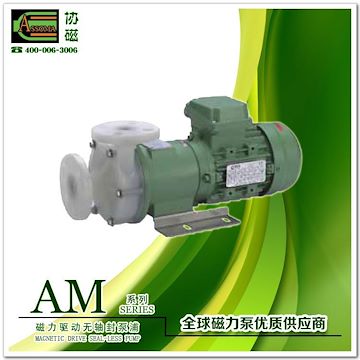 （氟塑磁力泵）AM-10耐酸碱磁力泵